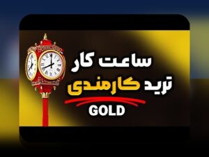 تاریخچه بیت‌کوین تا ۱۰۰هزار: راهنمایی ساده برای درک رشد قیمت و کاربرد آن در زندگی روزمره